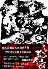 已讀不迴死全傢 pdf epub mobi 電子書 下載