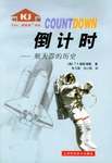 倒計時 pdf epub mobi 電子書 下載