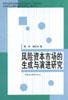 风险资本市场的生成与演进研究 pdf epub mobi 电子书 下载