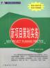 新项目策划实务 pdf epub mobi 电子书 下载