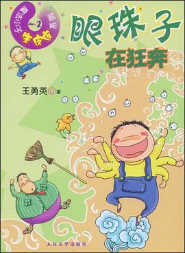 魔法小子朱皮皮 pdf epub mobi 电子书 下载