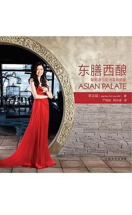 东膳西酿 pdf epub mobi 电子书 下载