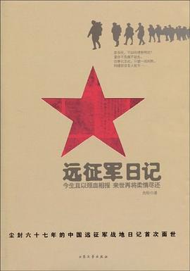 远征军日记 pdf epub mobi 电子书 下载