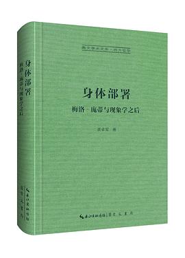 身体部署 pdf epub mobi 电子书 下载