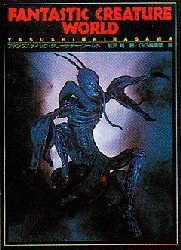 ファンタスティック・クリーチャー・ワールド pdf epub mobi 电子书 下载