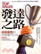 發達之路 pdf epub mobi 电子书 下载