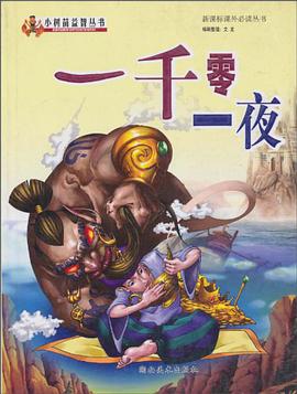 童年 pdf epub mobi 电子书 下载
