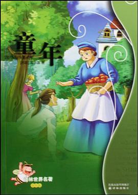 童年 pdf epub mobi 電子書 下載