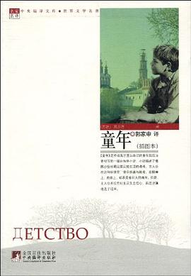童年 pdf epub mobi 电子书 下载