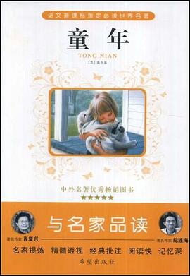 童年 pdf epub mobi 電子書 下載