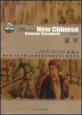 童年 pdf epub mobi 电子书 下载