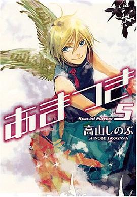 あまつき 限定版 (5) (IDコミックス ZERO-SUMコミックス) pdf epub mobi 电子书 下载