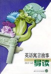 英语寓言故事导读 pdf epub mobi 电子书 下载