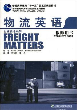 物流英语 pdf epub mobi 电子书 下载
