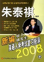新编硕士研究生英语入学考试复习指导 pdf epub mobi 电子书 下载