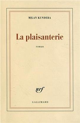 La plaisanterie pdf epub mobi 电子书 下载