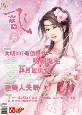 飞·魔幻 pdf epub mobi 电子书 下载