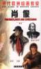 现代欧洲绘画教育・肖像 pdf epub mobi 电子书 下载