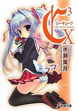 C3‐シーキューブ〈10〉 pdf epub mobi 电子书 下载