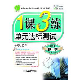 英语·最新三年中考试题科学归纳命题趋势与应试优化设计