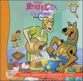 谁偷了小吃 pdf epub mobi 电子书 下载