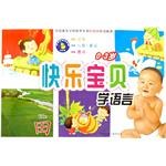 快乐宝贝学语言 pdf epub mobi 电子书 下载