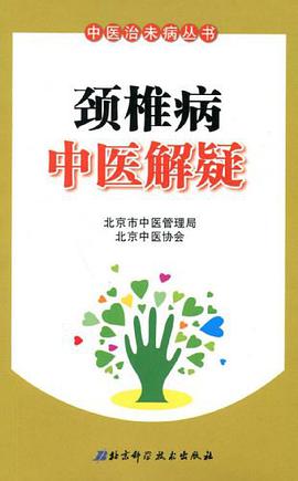 中医治未病丛书 pdf epub mobi 电子书 下载