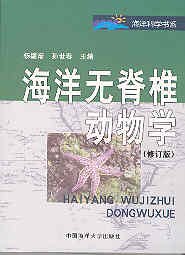 海洋无脊椎动物学 pdf epub mobi 电子书 下载