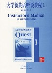 大学新英语听说教程1 教师用书 pdf epub mobi 电子书 下载