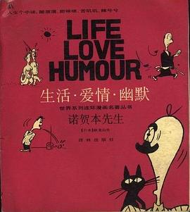 诺贺本先生 pdf epub mobi 电子书 下载