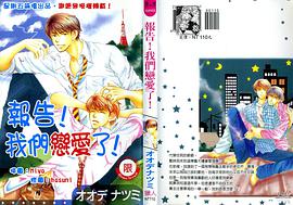 報告！我們戀愛了！ pdf epub mobi 电子书 下载