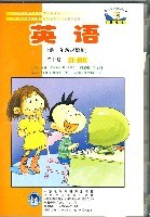 英語(第十冊)CD-ROM(供一年級起始用)(新標準)新版 pdf epub mobi 電子書 下載