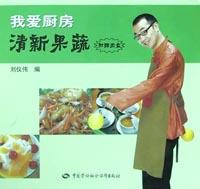 清新果蔬 pdf epub mobi 电子书 下载