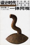 一体同观 pdf epub mobi 电子书 下载