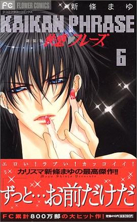 快感・フレーズ 6