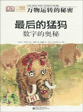最後的猛獁 pdf epub mobi 下載
