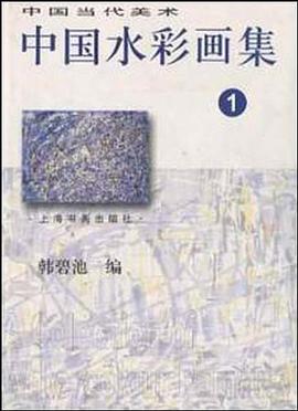 中国当代美术 pdf epub mobi 电子书 下载