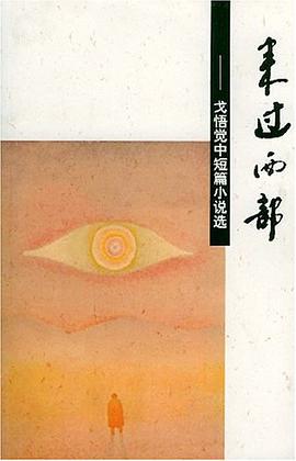 來過西部