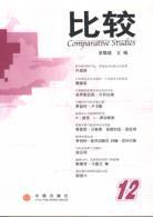 比较(12) pdf epub mobi 电子书 下载