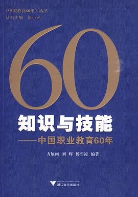 知识与技能 pdf epub mobi 电子书 下载