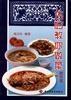 巧妇教你做菜 pdf epub mobi 电子书 下载