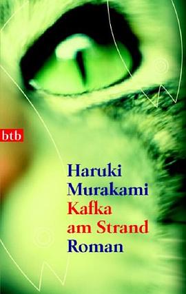 Kafka am Strand pdf epub mobi 电子书 下载
