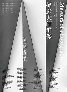 攝影大師群像 pdf epub mobi 電子書 下載