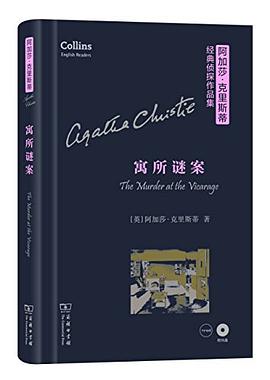 寓所謎案 pdf epub mobi 電子書 下載