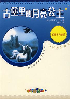 古堡里的月亮公主 pdf epub mobi 电子书 下载