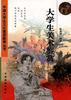大学生美术鉴赏 pdf epub mobi 电子书 下载