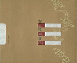 金玉缘图画集 pdf epub mobi 电子书 下载