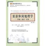 旅游休闲地理学 pdf epub mobi 电子书 下载