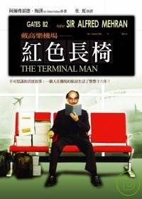 紅色長椅 pdf epub mobi 电子书 下载