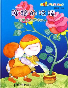 鲜艳的玫瑰 pdf epub mobi 电子书 下载